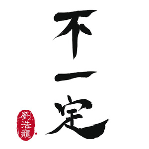 国产乱搞片在线观看
